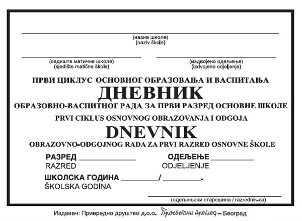Nalepnica skolski dnevnik