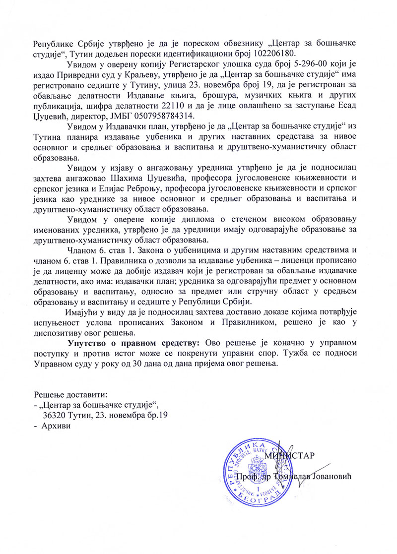 CBS licenca 4