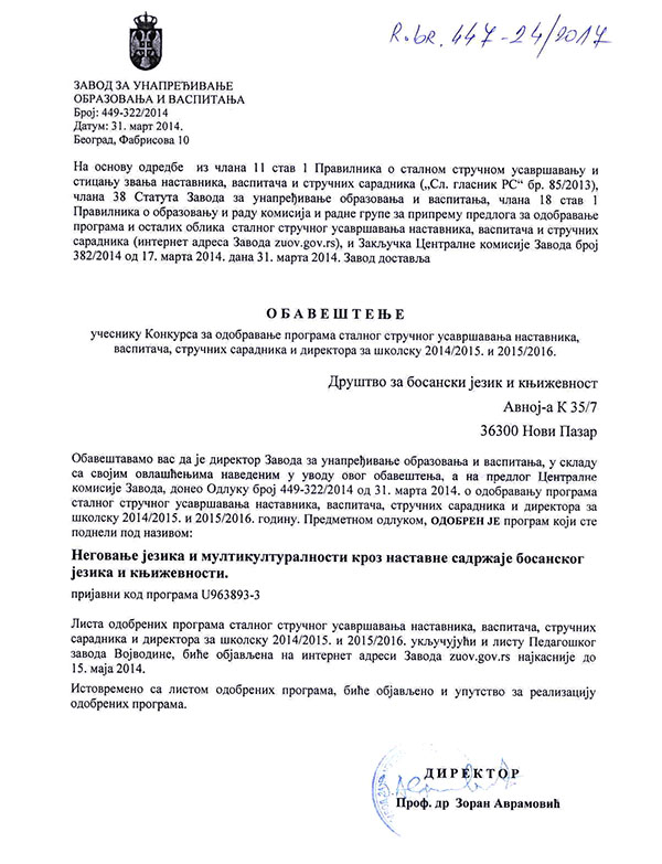 Drustvo za bosanski obavjestenje 2